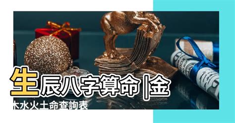 本命色查詢|免費生辰八字五行屬性查詢、算命、分析命盤喜用神、喜忌